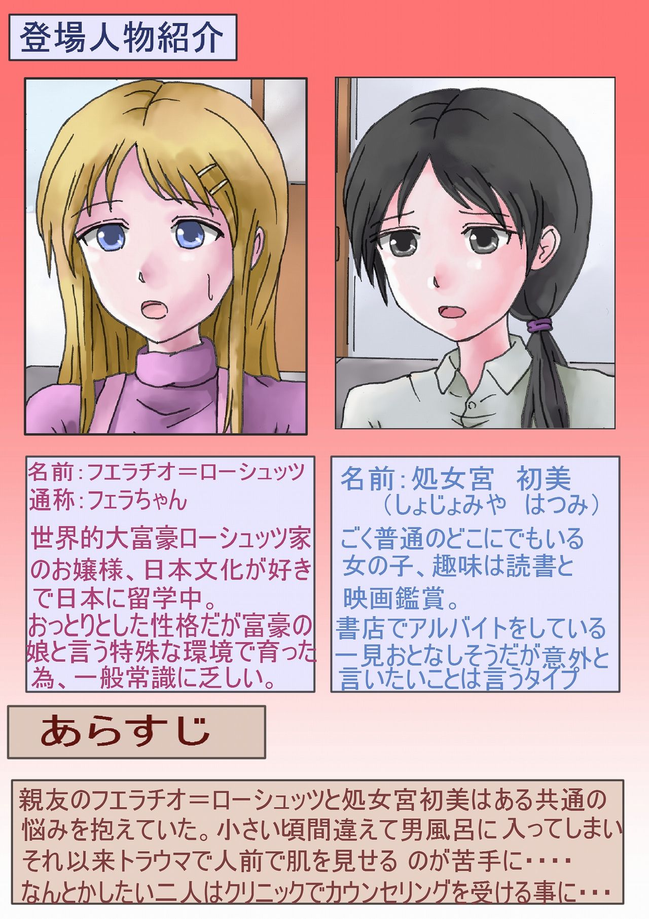 Virtual Roshutsu Souchi page 2 full