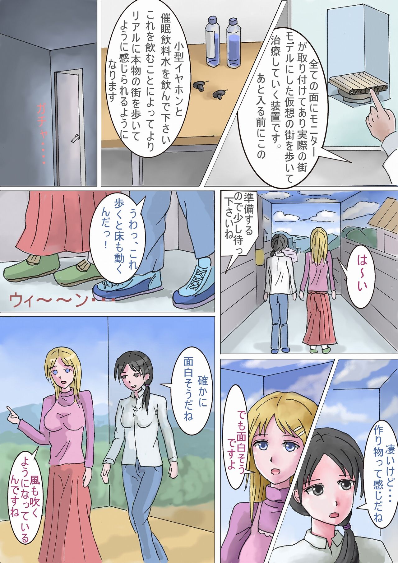 Virtual Roshutsu Souchi page 4 full