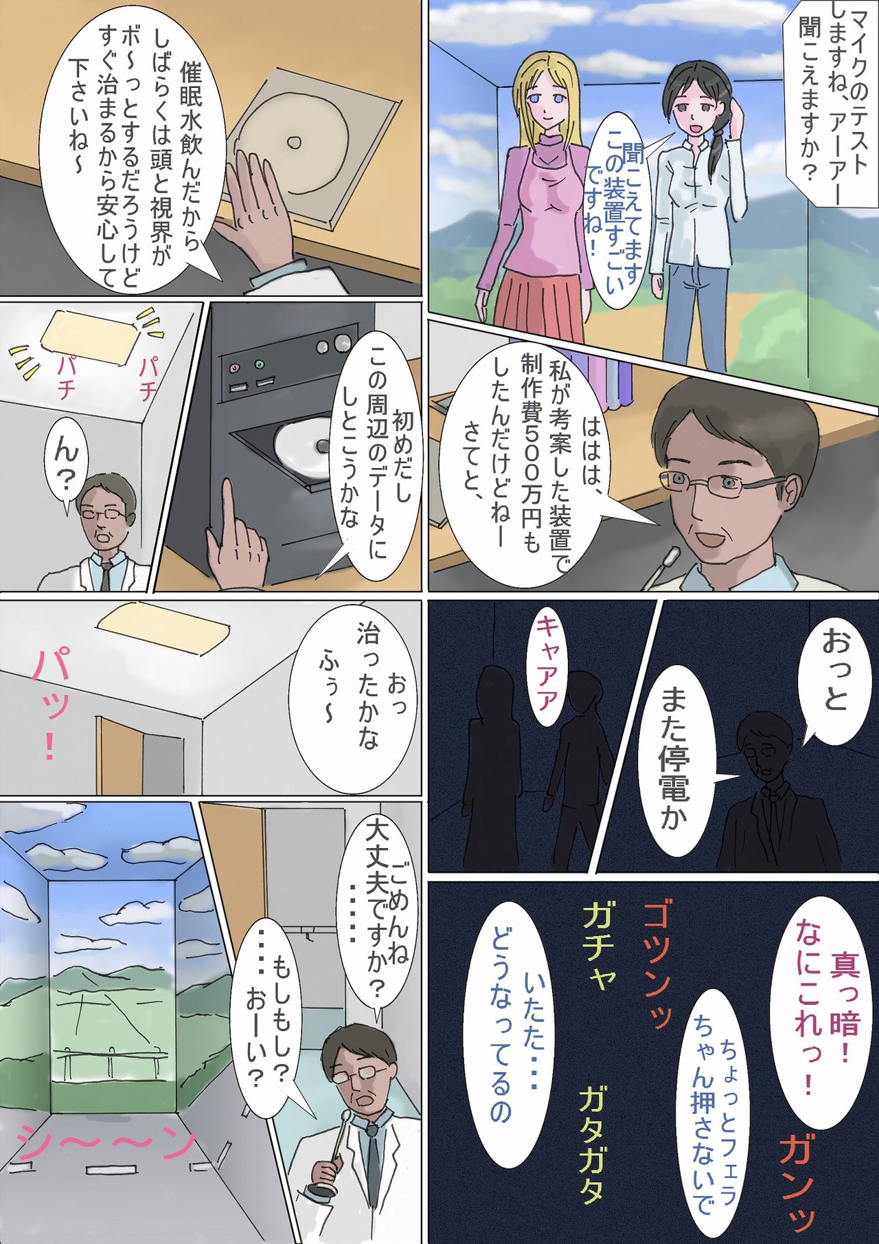 Virtual Roshutsu Souchi page 5 full