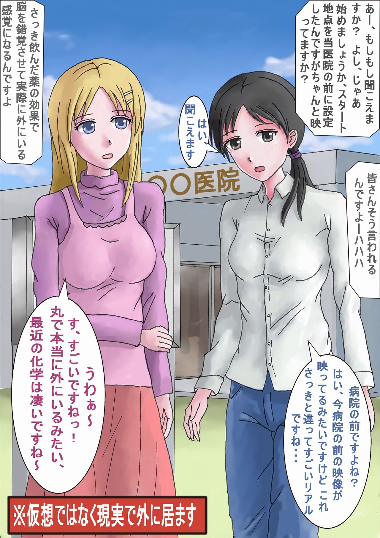 Virtual Roshutsu Souchi page 6 full