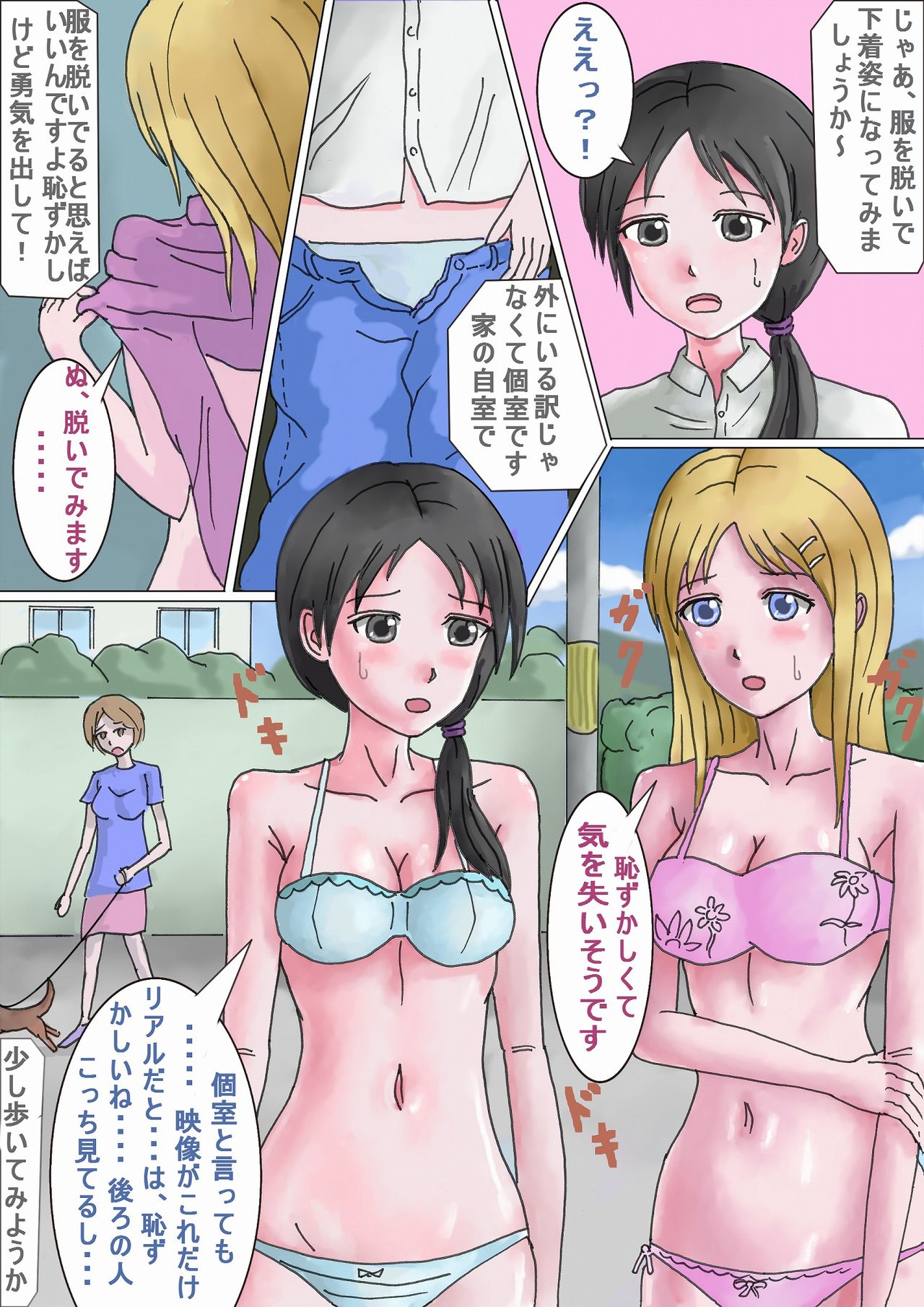 Virtual Roshutsu Souchi page 7 full