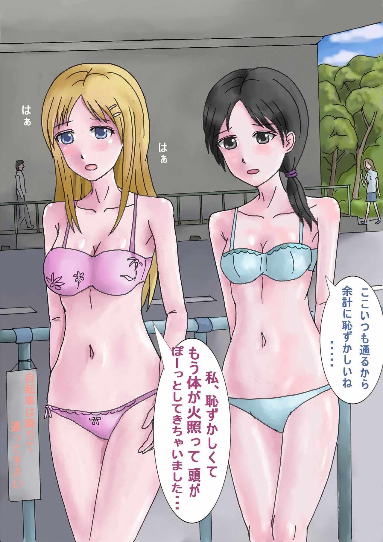 Virtual Roshutsu Souchi page 8 full