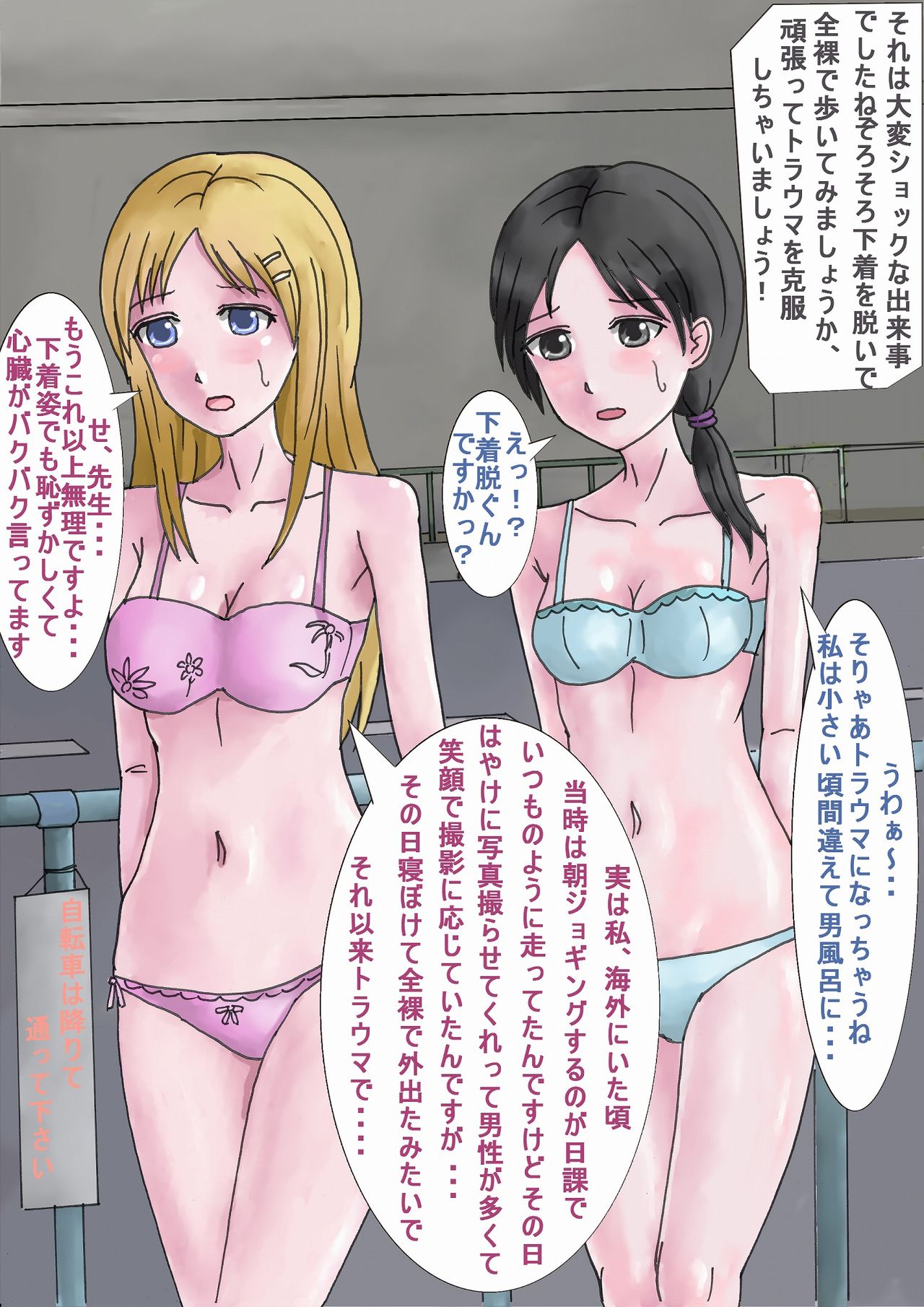 Virtual Roshutsu Souchi page 9 full
