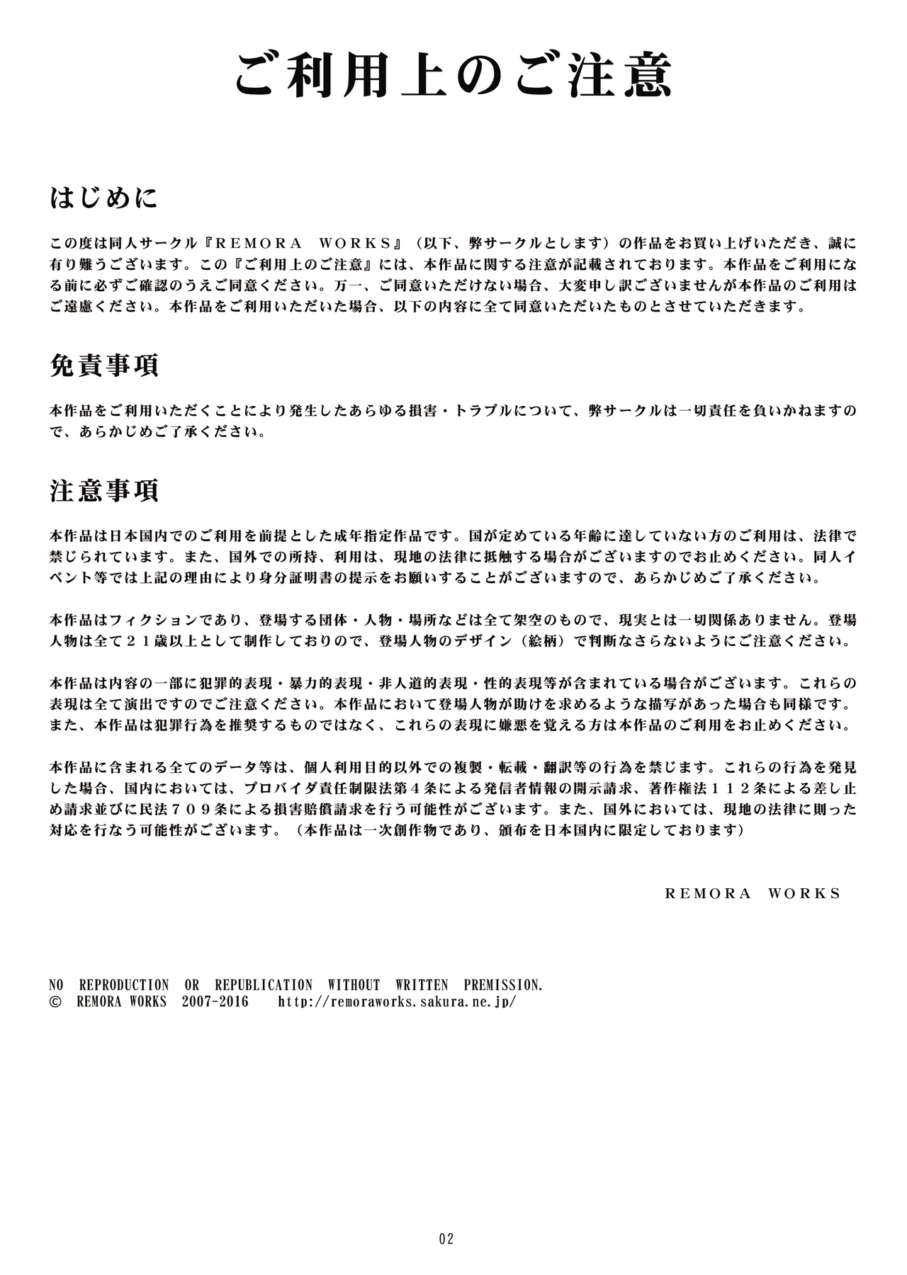 FUTACOLO CG:OVL VOL. 002 page 2 full