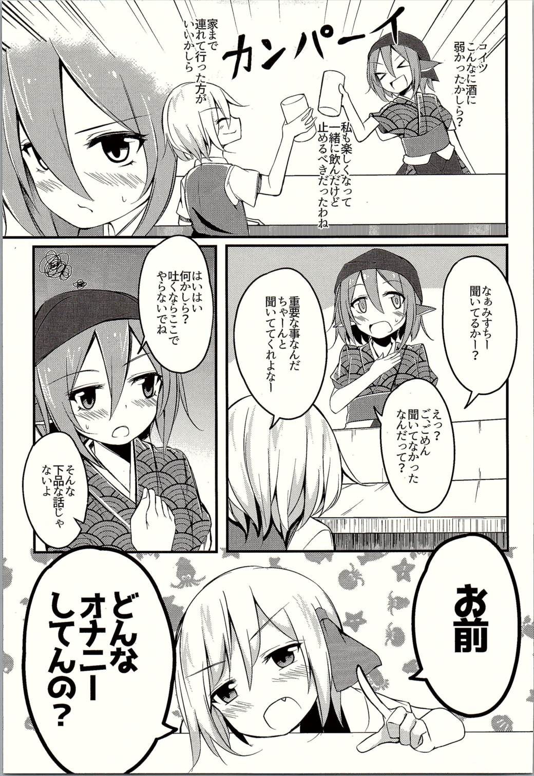 Muramura! Rumia-chan V page 4 full