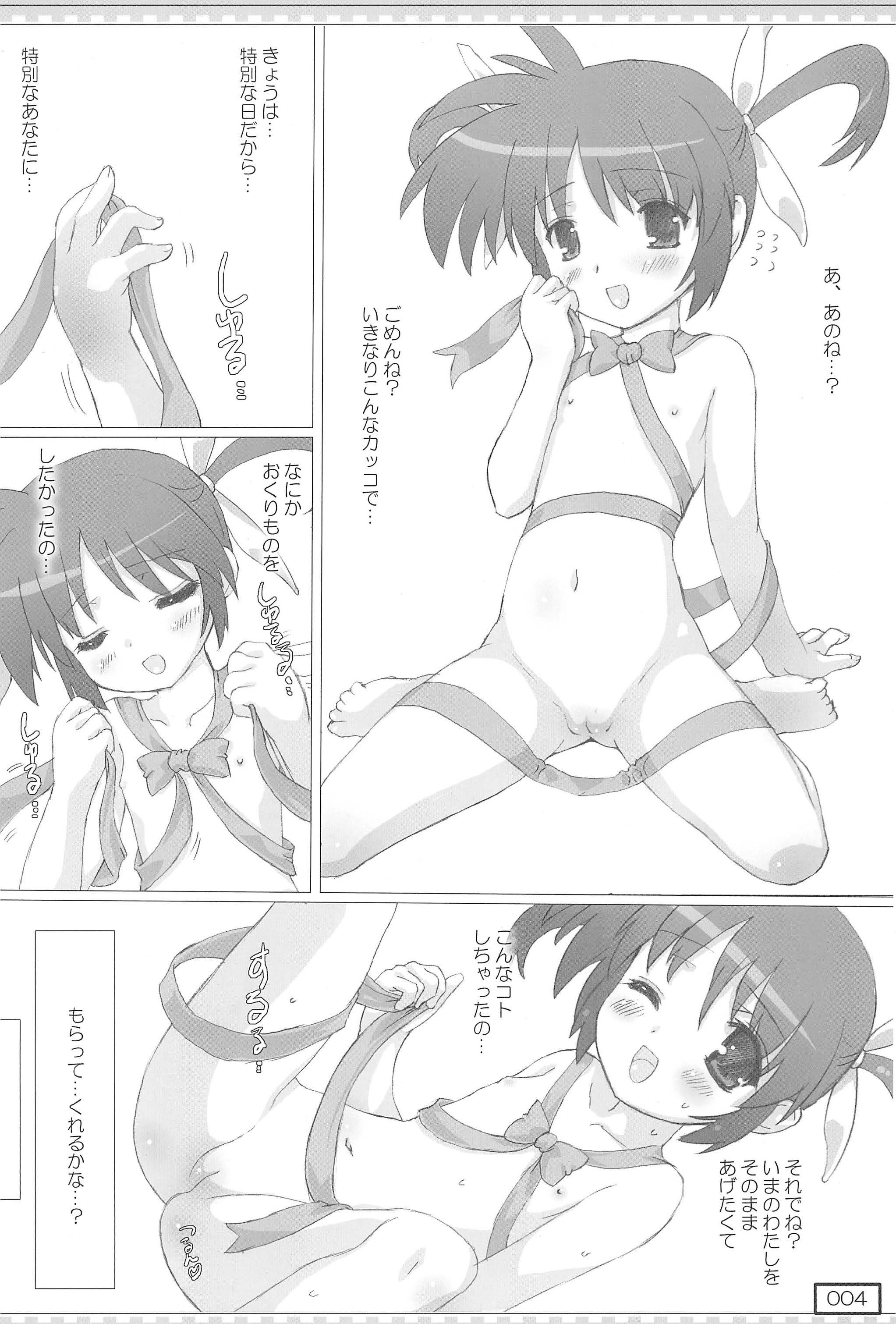 Kyuusai no GIFT Nano page 4 full