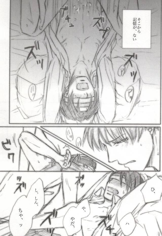 愛は身体で伝わるか page 10 full