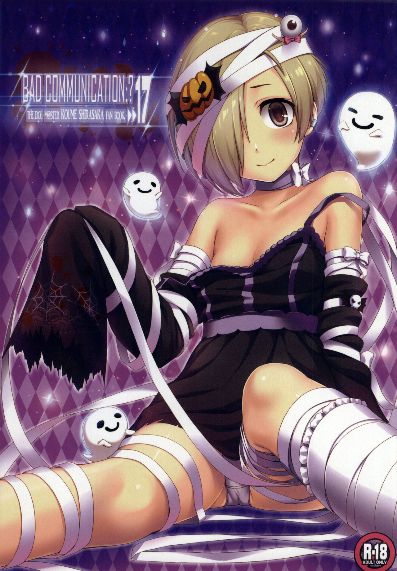 BAD COMMUNICATION 17 page 2 full