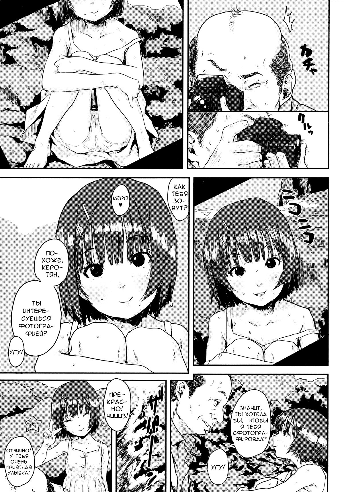 Nanika Youkai? | Мокрая девочка page 3 full