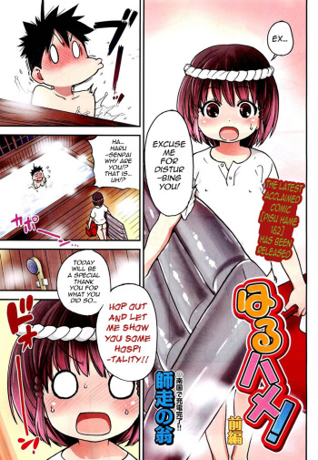 Haru Hame! cover