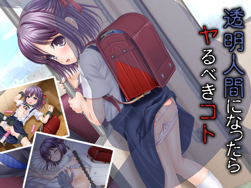 Toumei Ningen ni Nattara Yarubeki Koto page 2 full