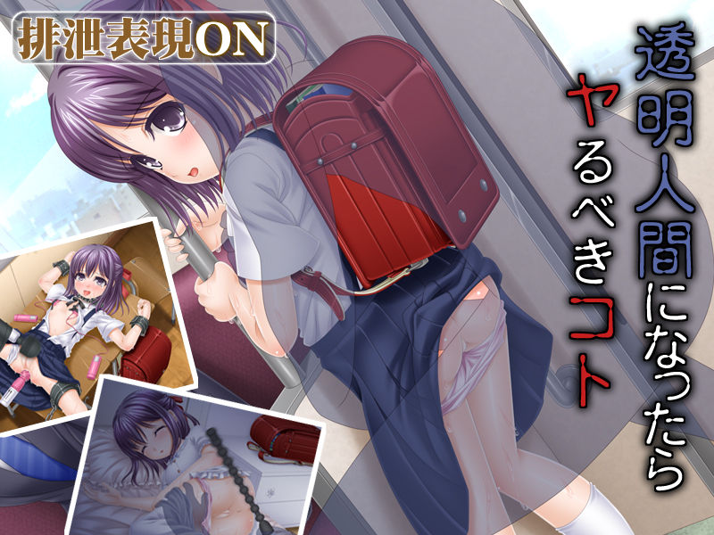 Toumei Ningen ni Nattara Yarubeki Koto page 3 full