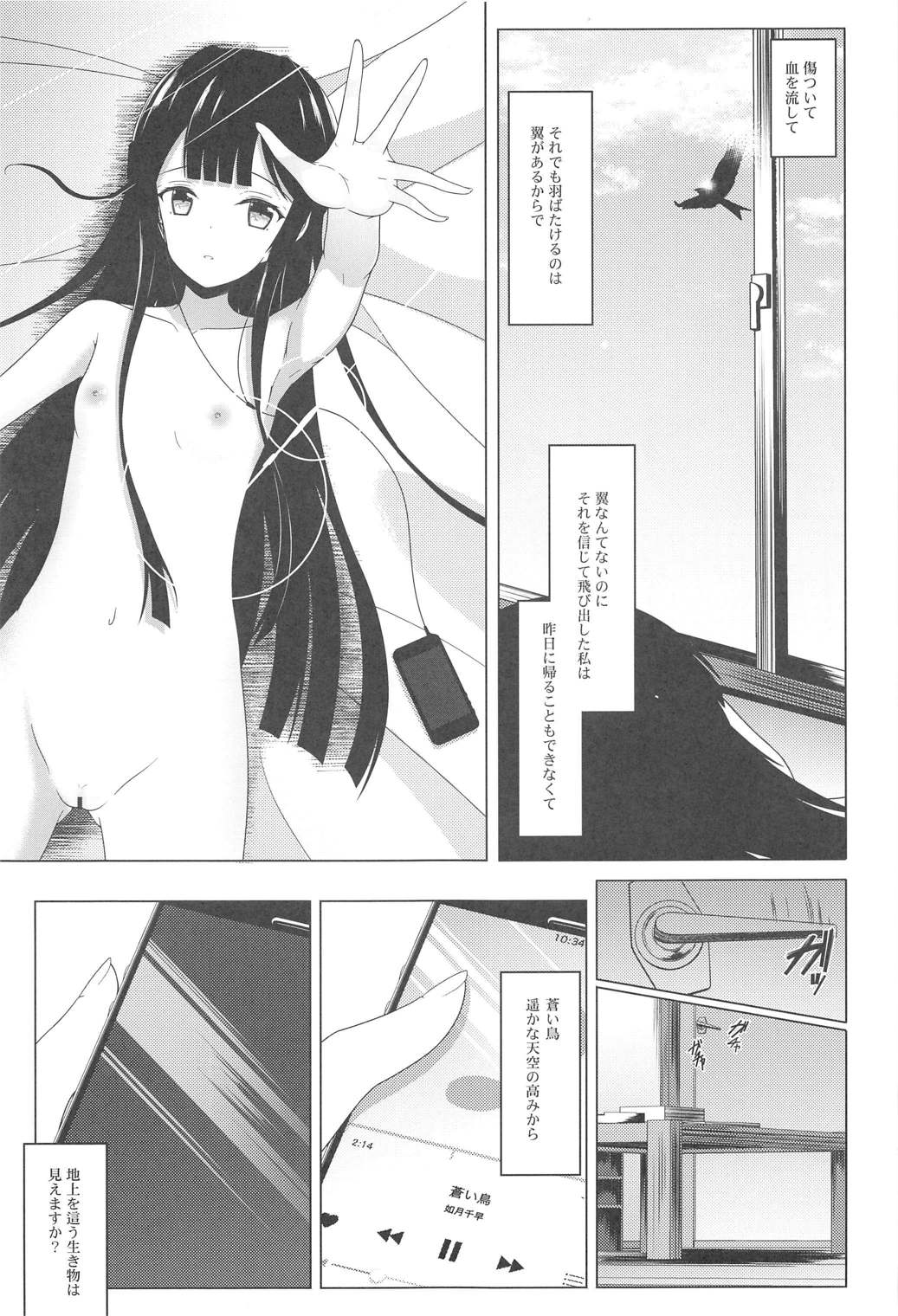 Ameagari ni Mita Maboroshi 3 Kanketsuhen page 4 full
