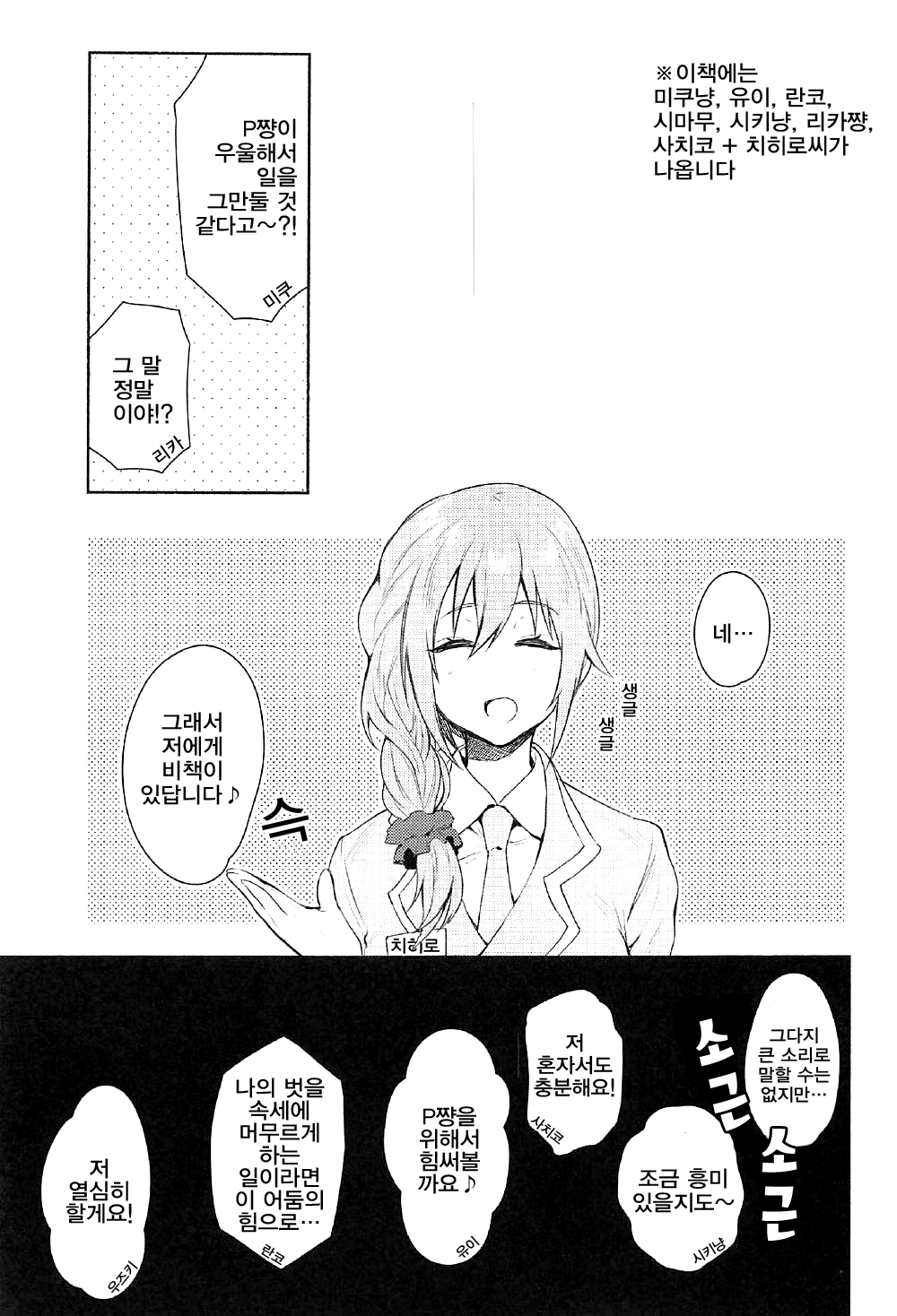 Seiteki Login Bonus | 성적인 로그인 보너스 page 2 full