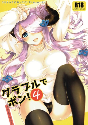 GURABURU de PON! 4 cover