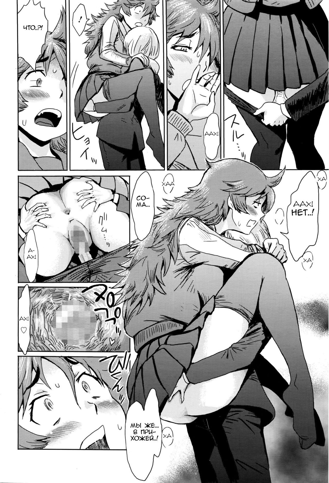 Oni-Kawa! page 10 full