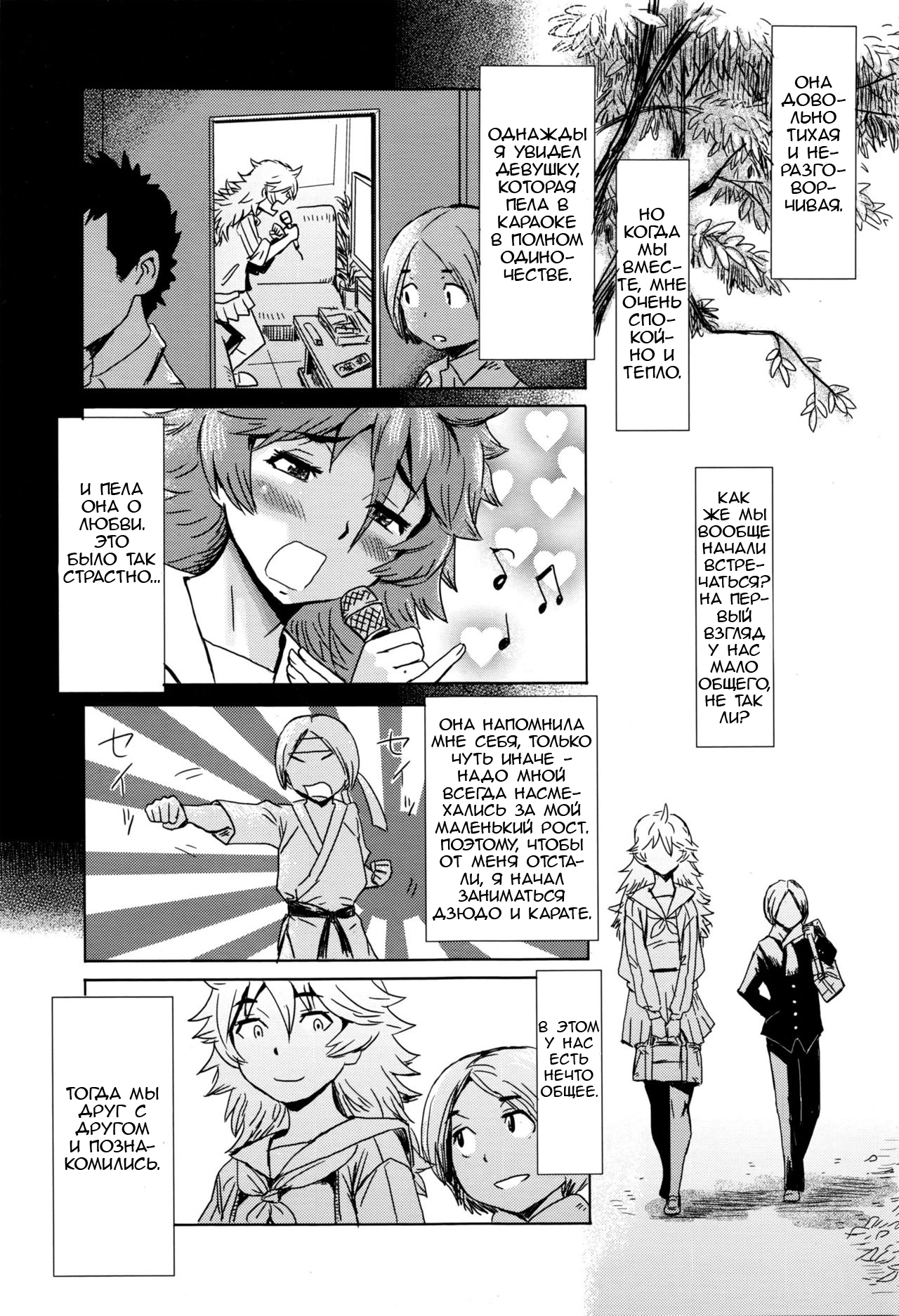 Oni-Kawa! page 7 full