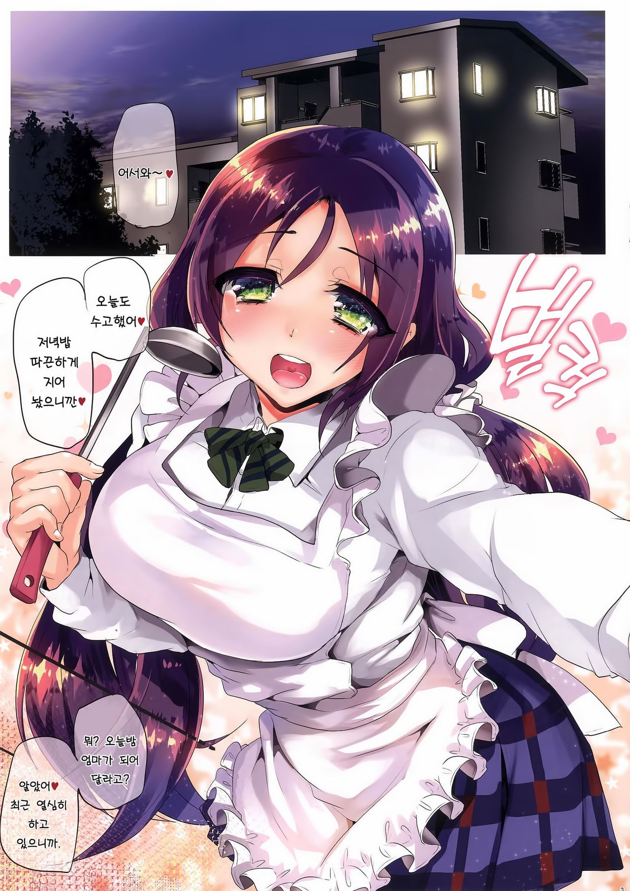 Mama ni Natte Yoshi Yoshi Shitageru page 3 full