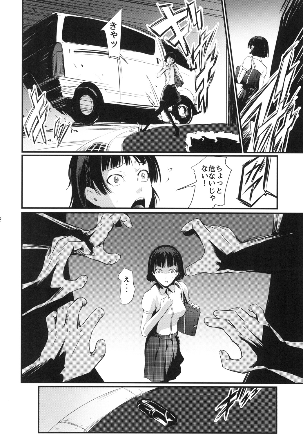 Kouryaku Shippai page 4 full