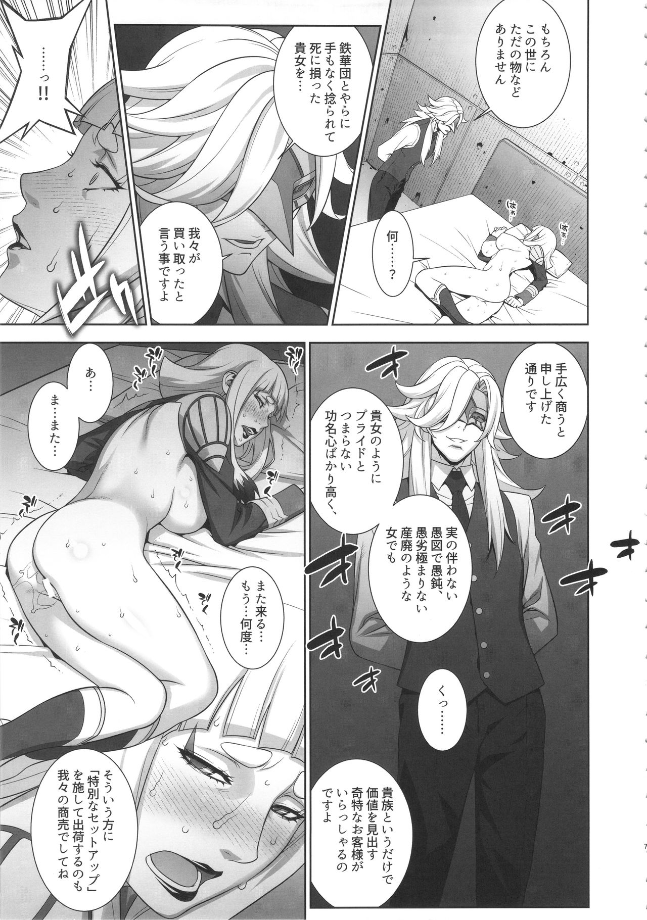 Suki Suki Gjallar Shikibu-san page 6 full