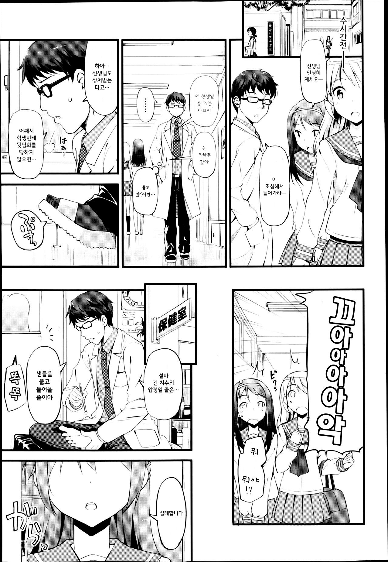 Yuri Iro Motion Prelude + Yuri Iro Motion page 7 full