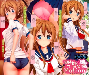 Yuri Iro Motion Prelude + Yuri Iro Motion cover