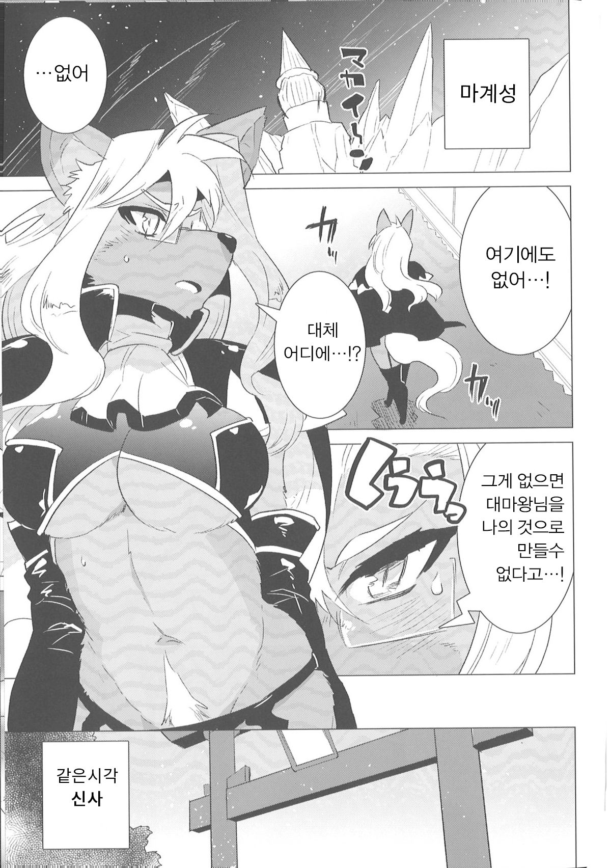 Rena-chan Kikiippatsu! page 4 full