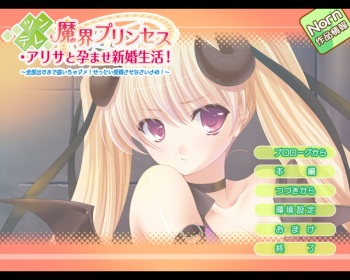 Tsundere Makai Princess Arisa to Haramase Shinkon Seikatsu! ~Zenbu Dasu made Nuicha Dame! Zettai Jusei Sasenasai yo ne!~ cover