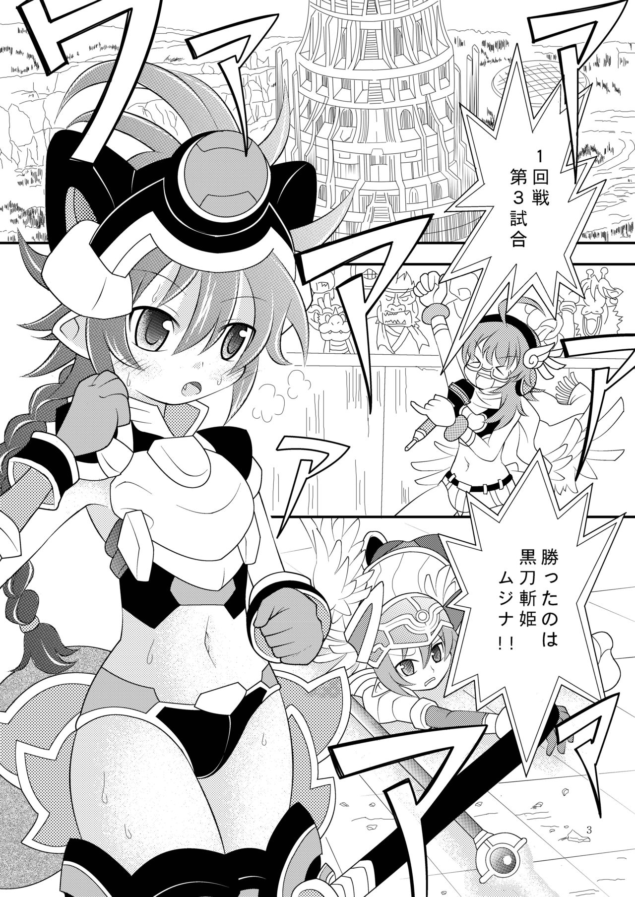 Shinra Banshou Ryona 4 page 3 full