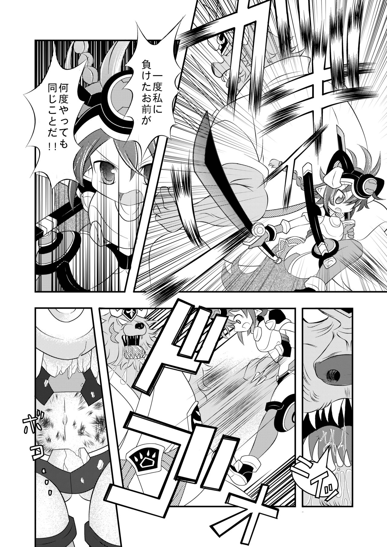 Shinra Banshou Ryona 4 page 7 full
