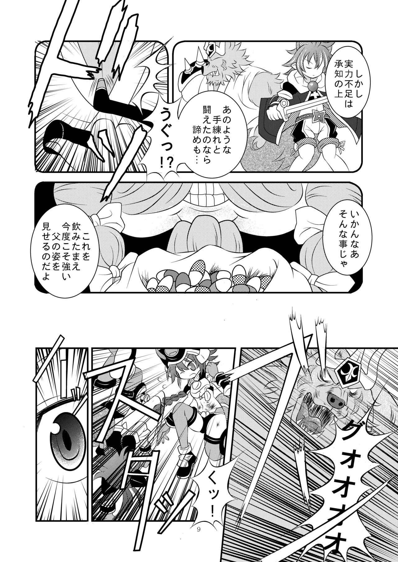 Shinra Banshou Ryona 4 page 9 full