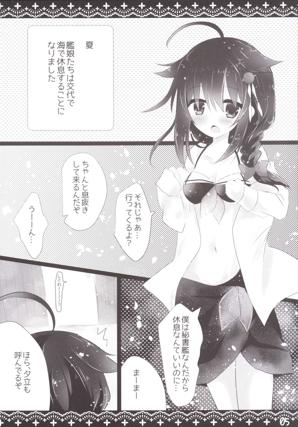 Necchuushou page 4 full