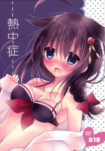 Necchuushou cover