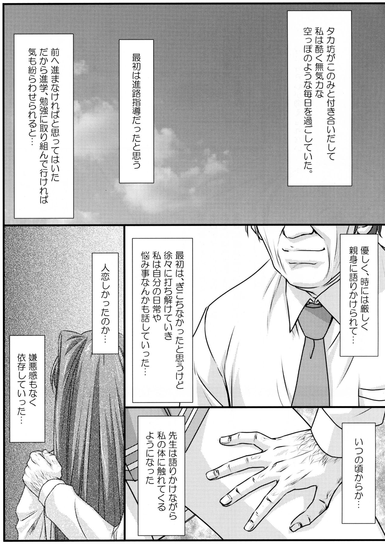 Astral Bout Ver.31 page 4 full