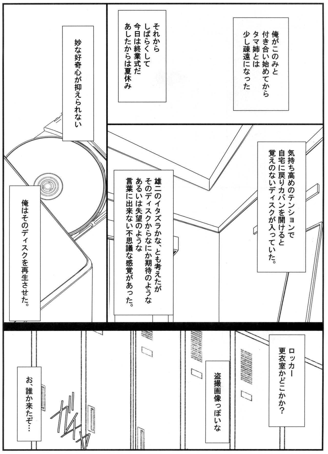 Astral Bout Ver.31 page 5 full