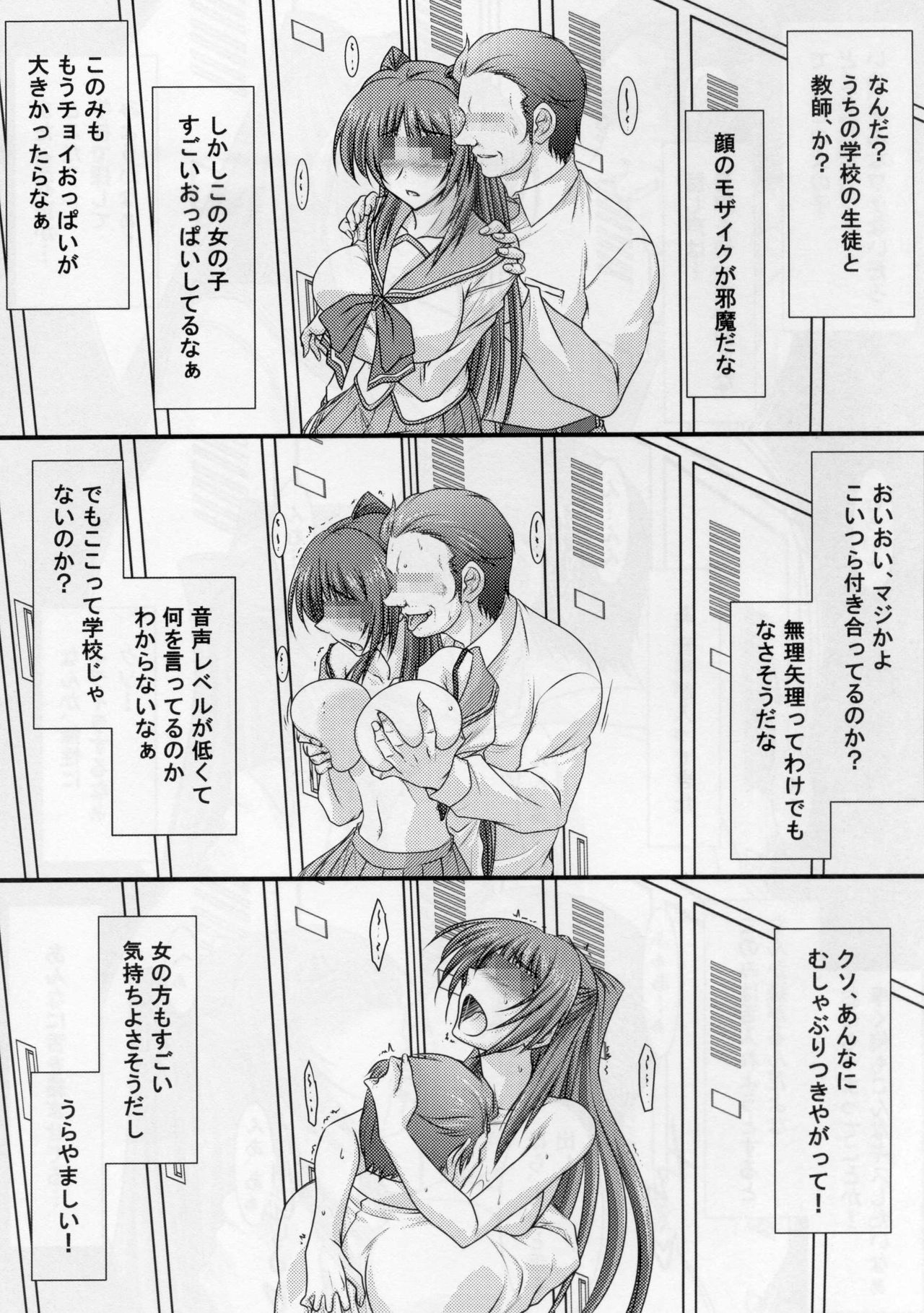 Astral Bout Ver.31 page 6 full
