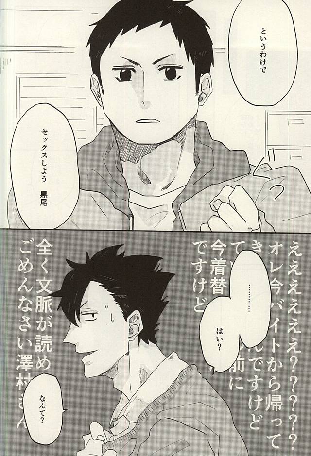 SWEET×SWEET×SWEET page 4 full