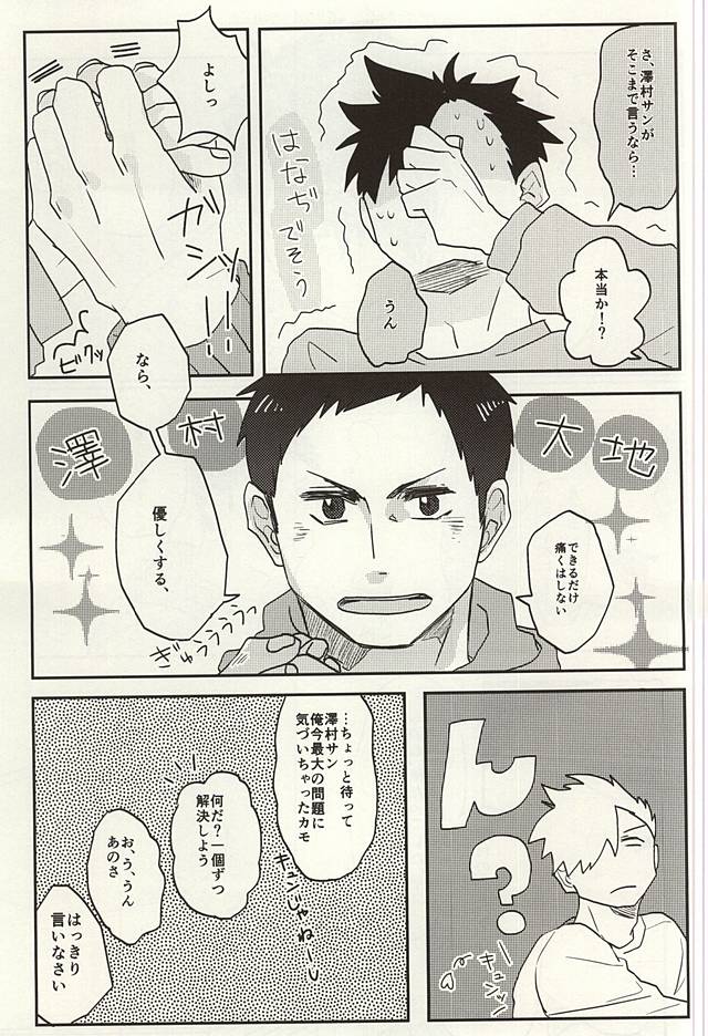SWEET×SWEET×SWEET page 7 full