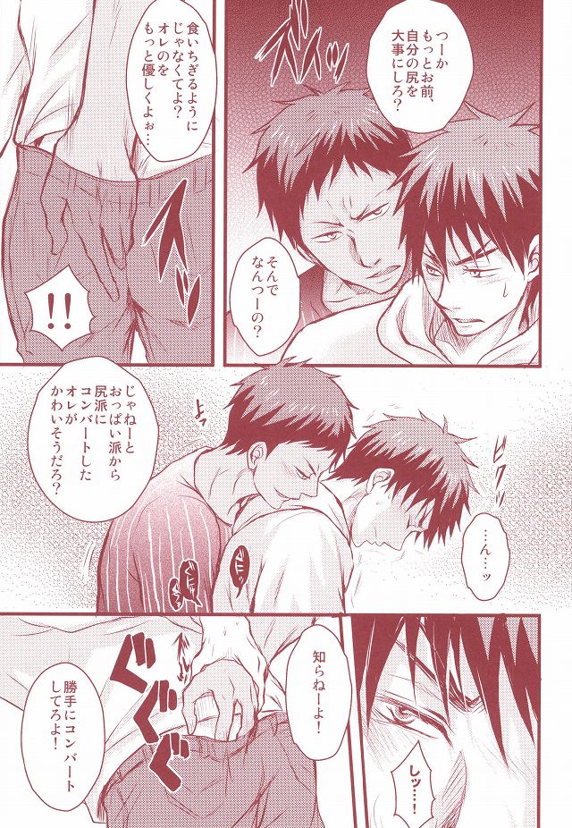 MC page 4 full