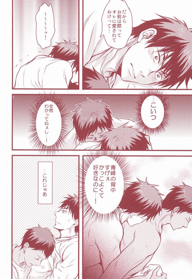 MC page 7 full
