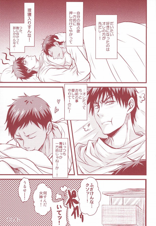 MC page 8 full