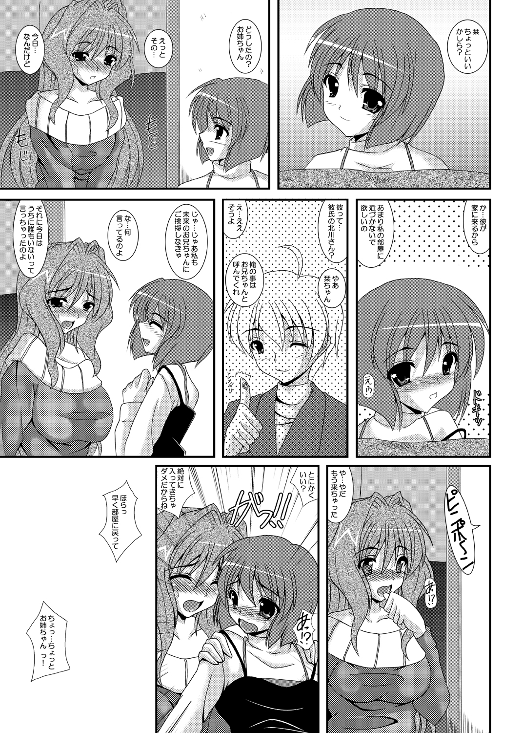 Slave sisters for me page 2 full