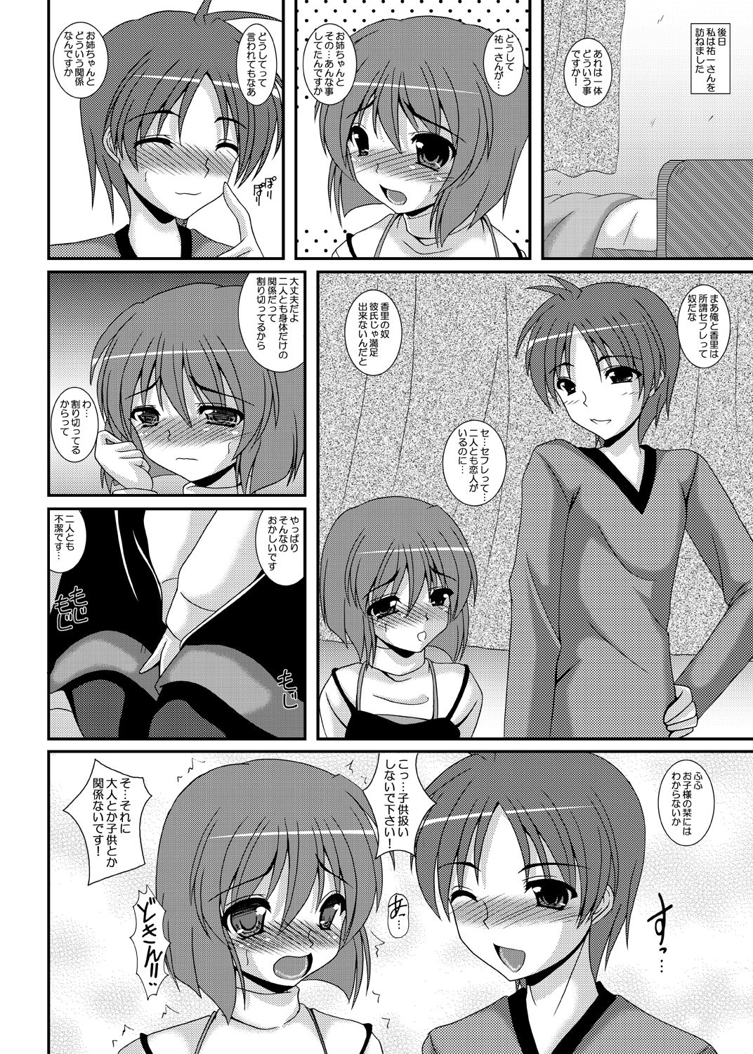 Slave sisters for me page 7 full