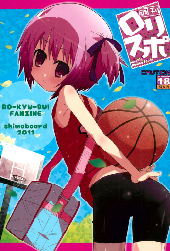 Shuukan Rorispo cover
