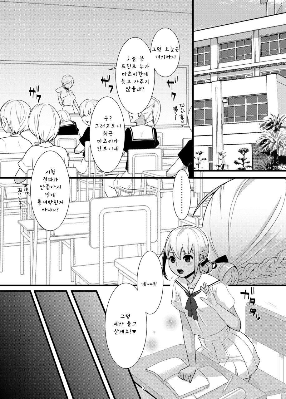 ChocoLove page 2 full