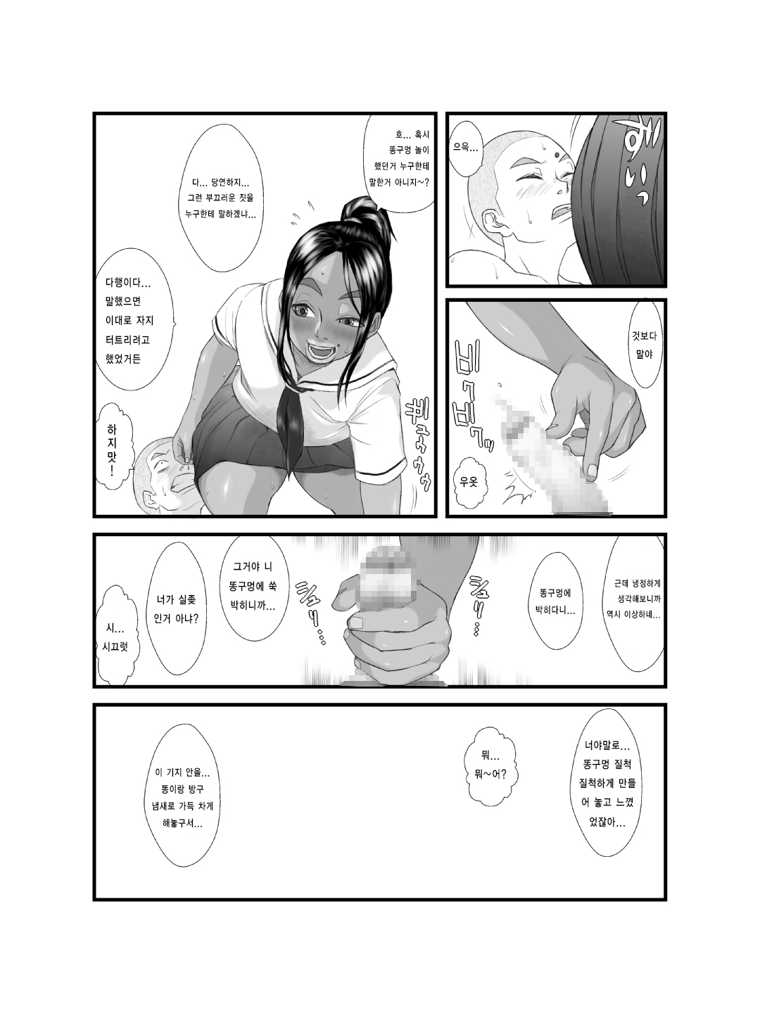 Ko Monkey Ayaka Ch. 2 page 8 full