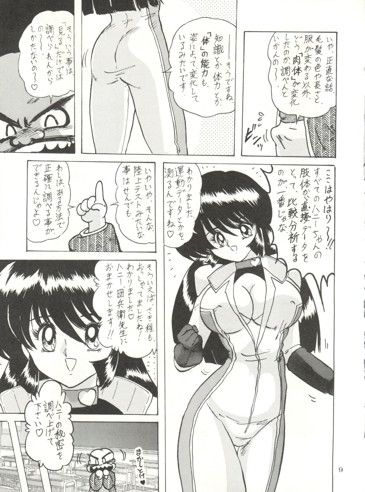 Choo page 10 full