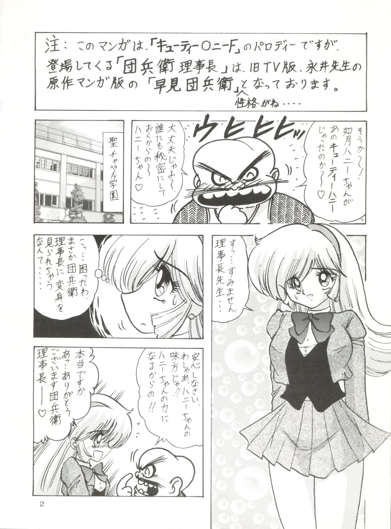 Choo page 3 full