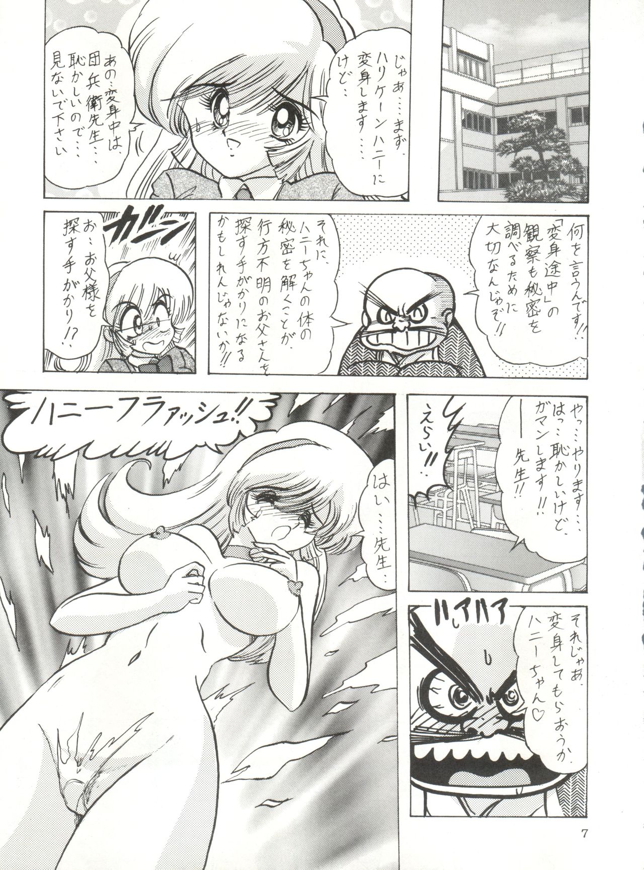 Choo page 8 full