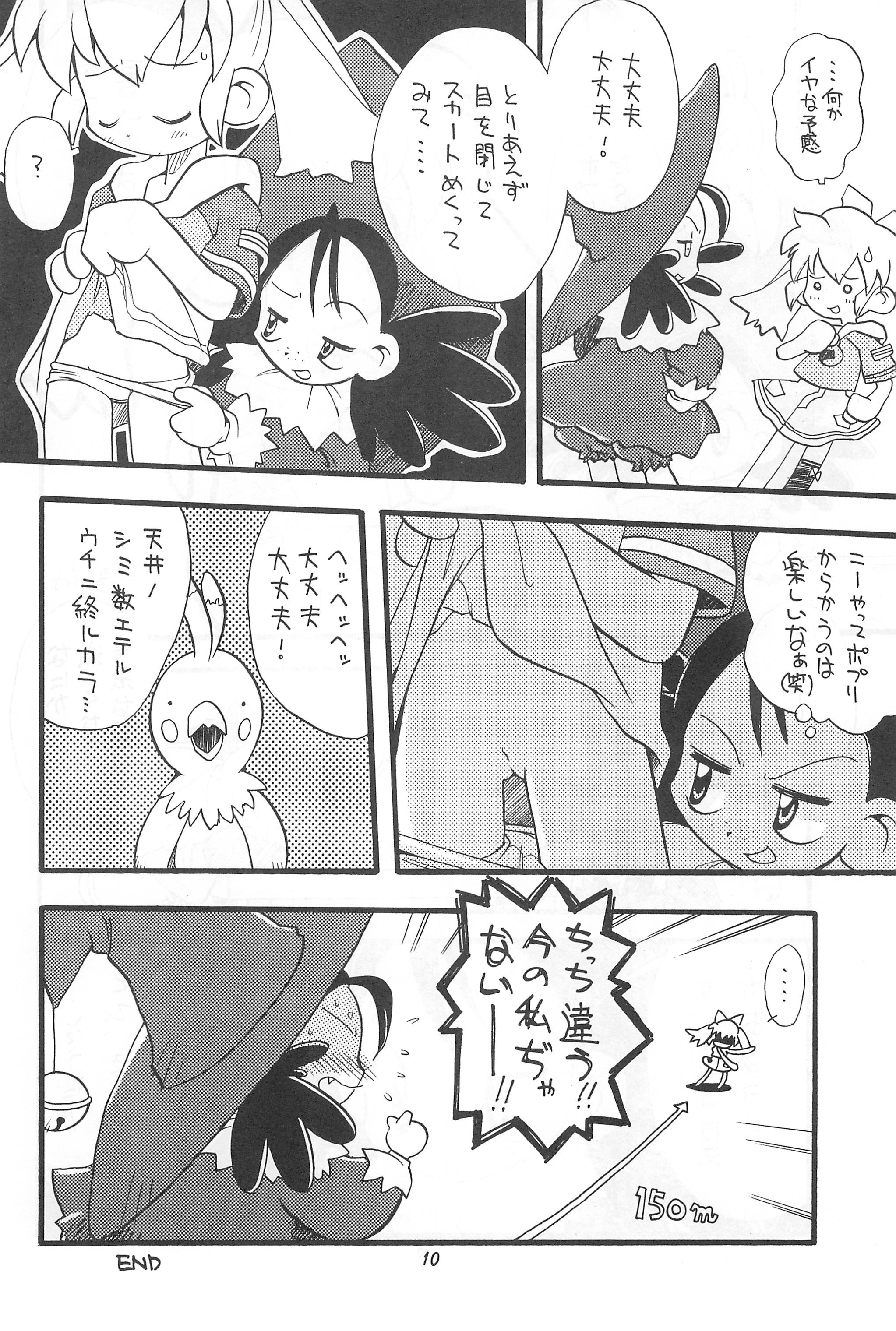 Mahou Shoujo no Seiki page 10 full
